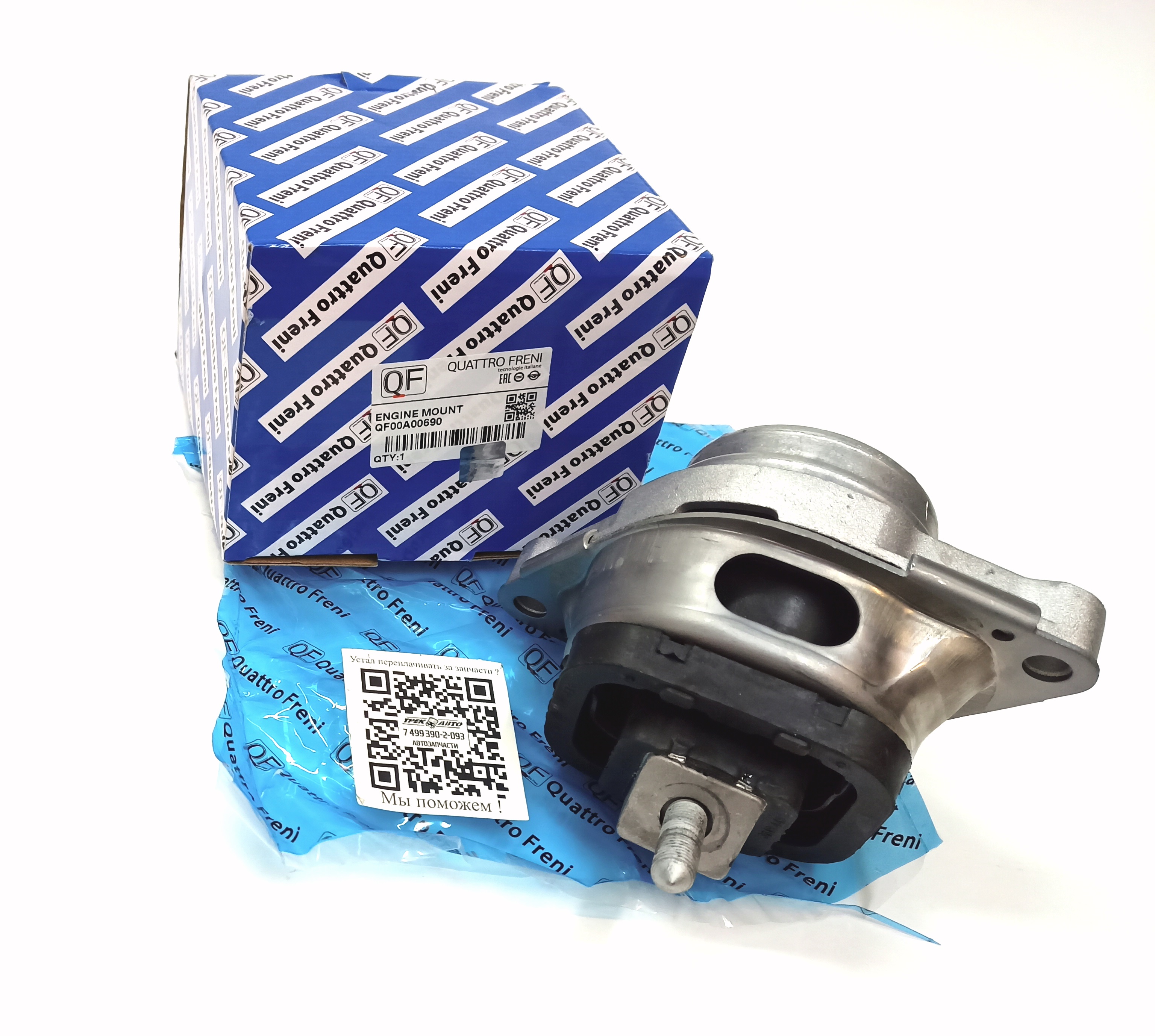 Подушка двигателя левая NRR 4.2/4.4AJ (KKB500470||QUATTRO FRENI)
